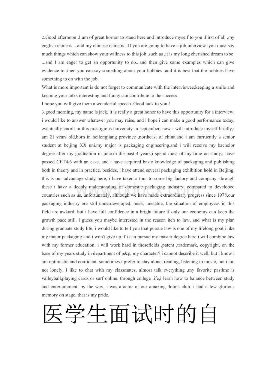 博士面试英语资料汇编Word文档格式.docx_第2页