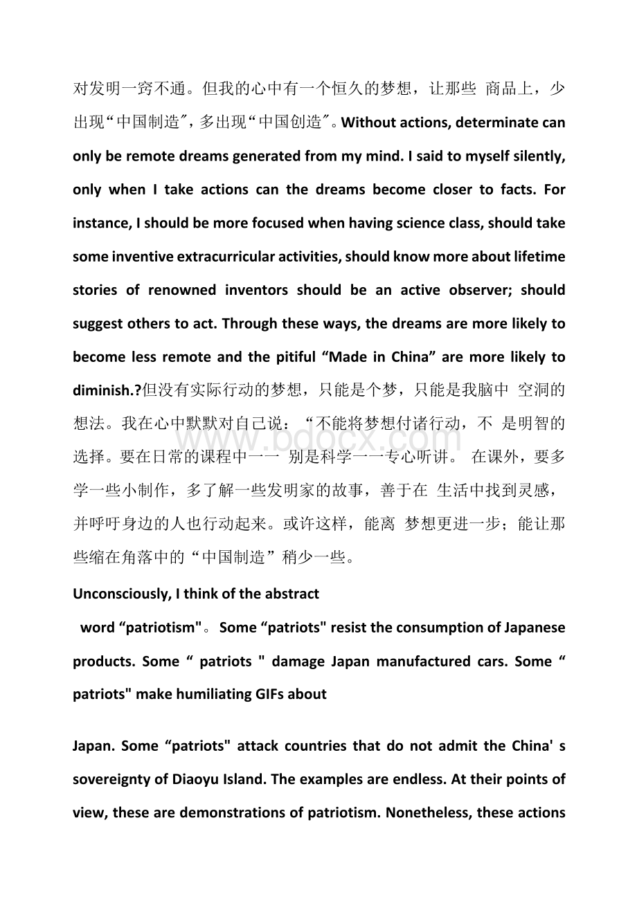 以我的中国梦为主题的英文演讲稿(共10篇)Word格式文档下载.docx_第3页