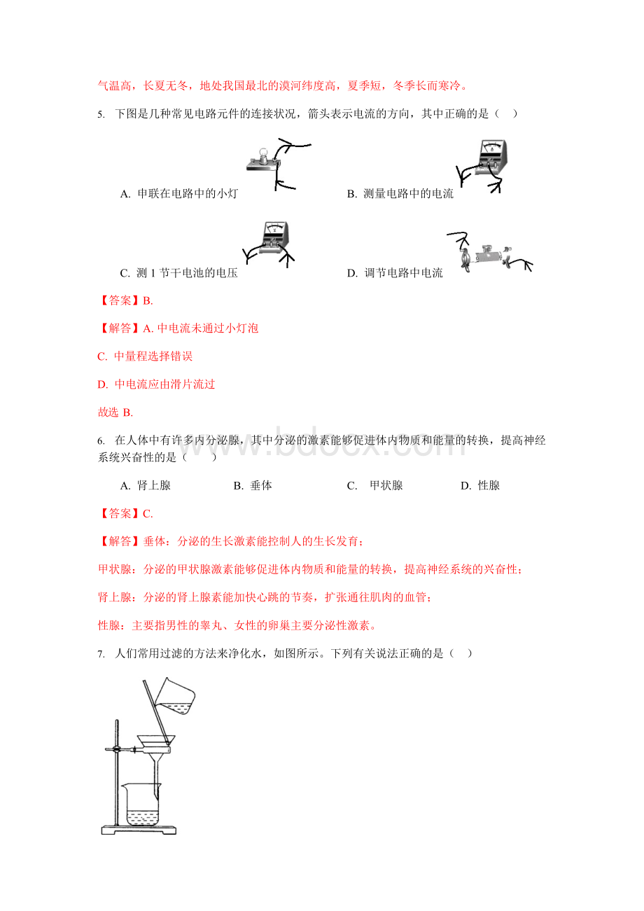 浙江省嘉兴市2018-2019年初二第一学期期末考科学试卷（解析版）xWord文件下载.docx_第2页