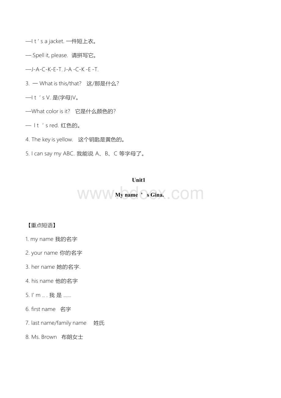 新人教版七年级英语上册必背重点短语、句型全汇总Word文档下载推荐.docx_第2页