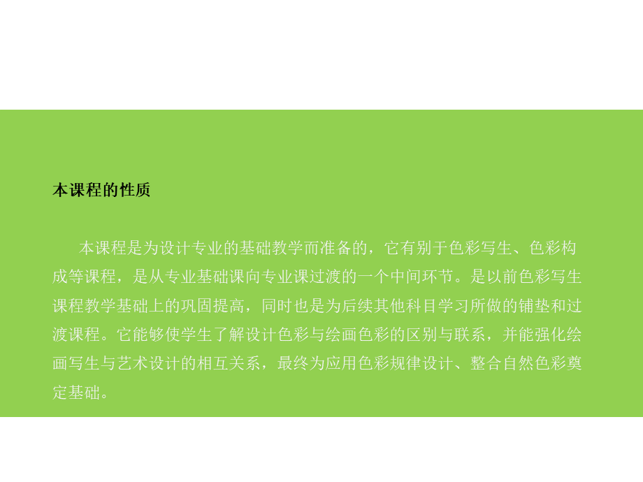 演示文稿设计色彩PPT资料.pptx_第3页