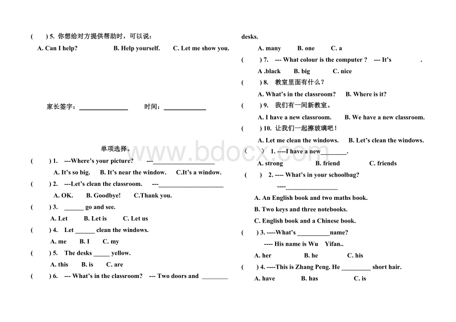 新版pep四年级上册句型专项练习Word文档下载推荐.doc_第3页