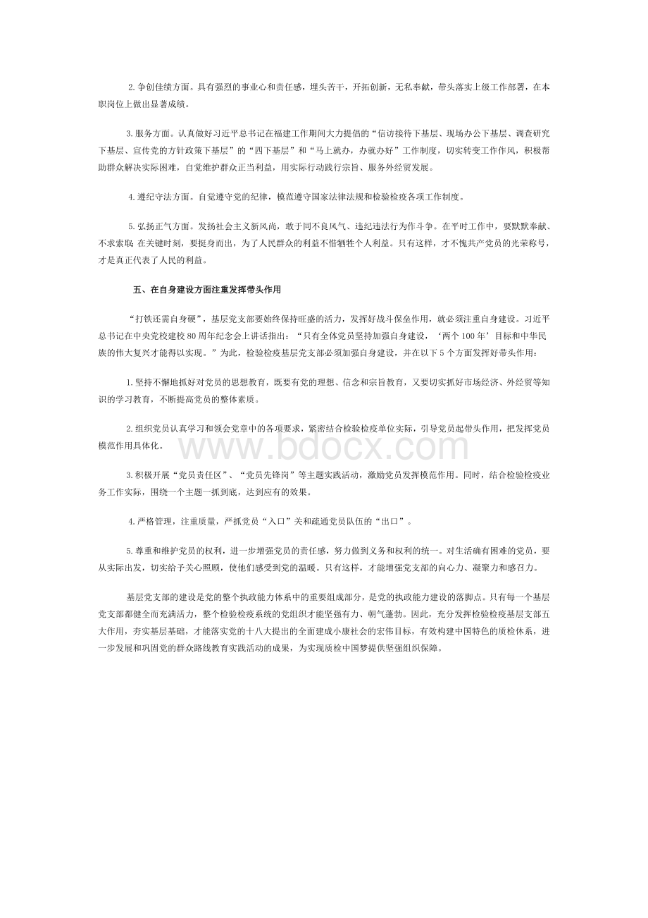 政研论文材料Word文档下载推荐.docx_第2页