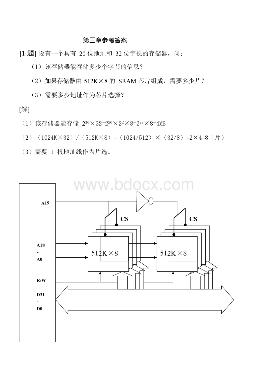 第三章参考答案(5版).docx