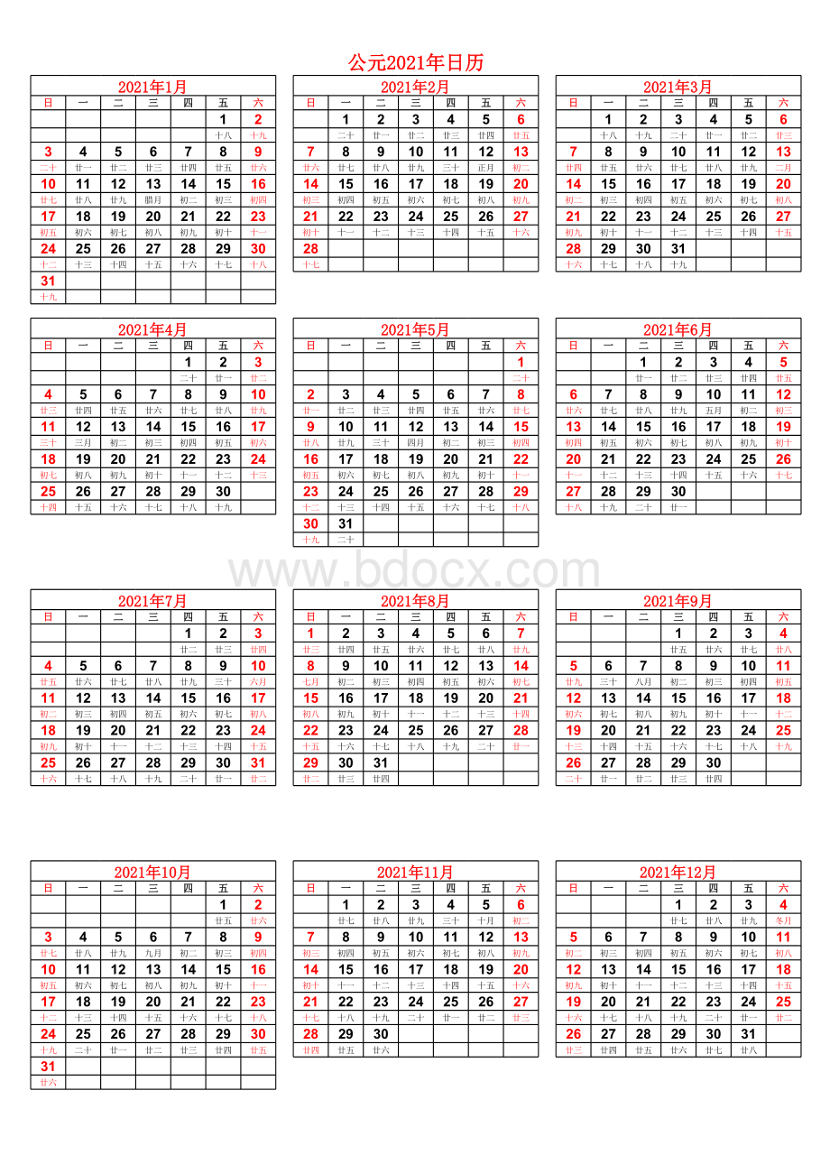 日历表(A)表格文件下载.xls