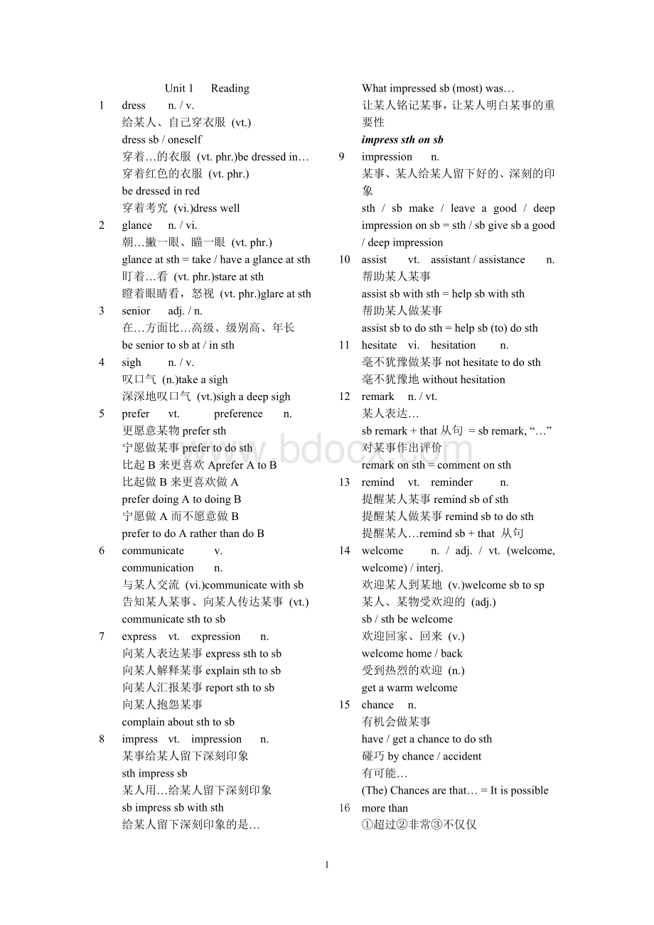 牛津英语上海版高一第一学期期末笔记整理Word格式.doc_第1页