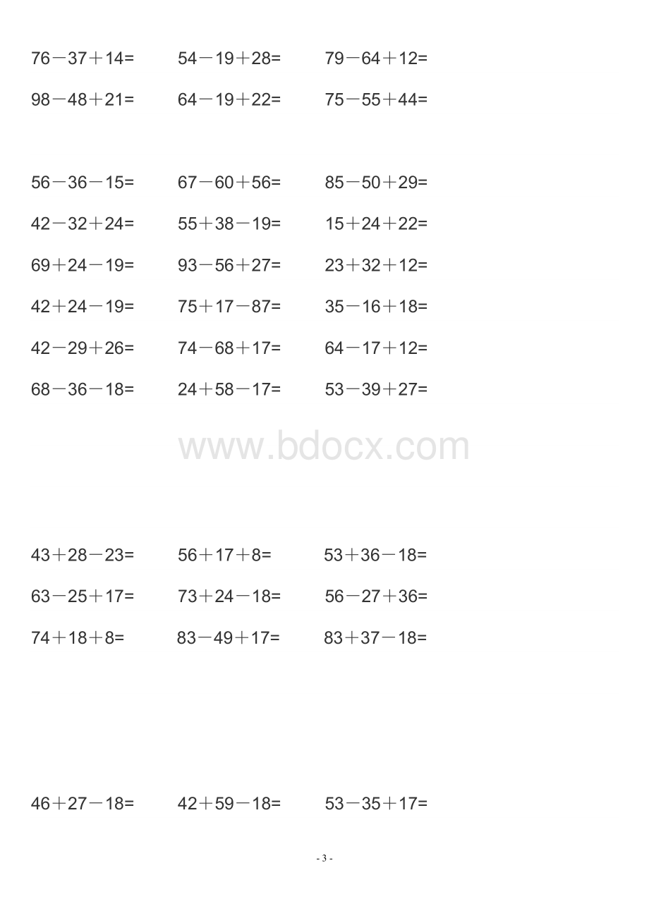 二年级加减混合运算练习题.doc_第3页