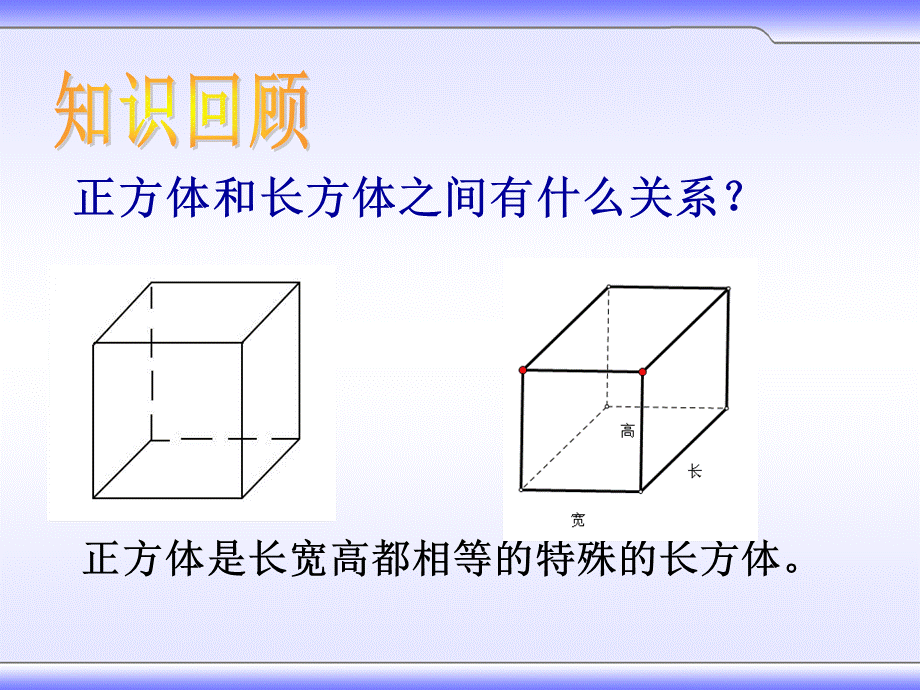 北师大版五年级数学下册《练习二》课件.ppt_第3页