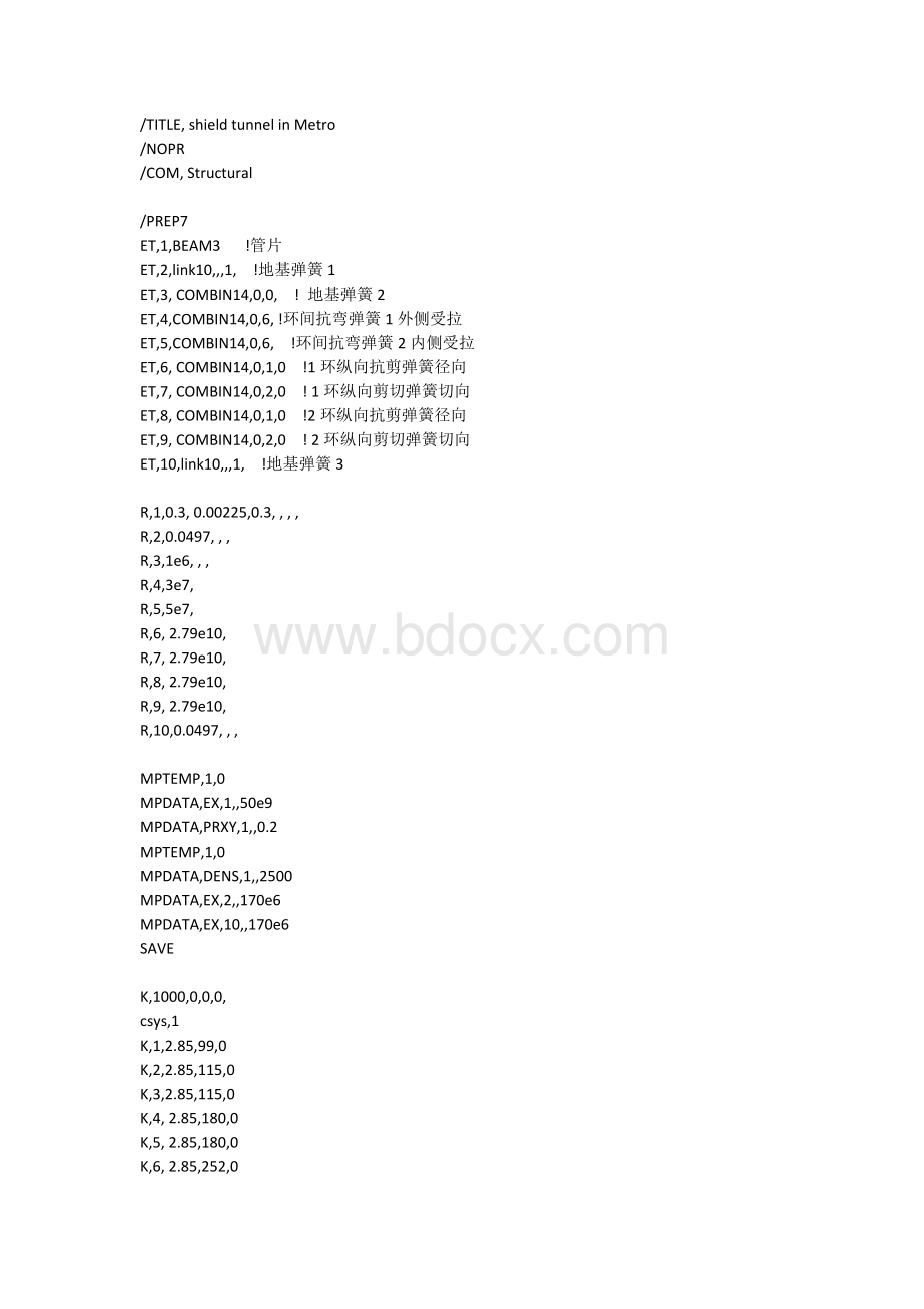 6盾构管片三维计算命令流-径向弹簧-不用循环语句加载耦合----重合节点模拟纵向螺栓 (1).docx