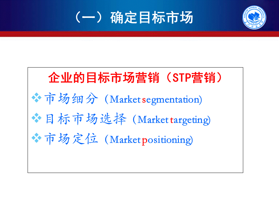 第三章-战略选择-职能战略.ppt_第3页