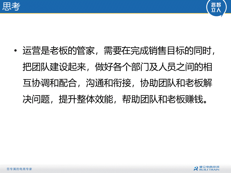 电商店铺运营规划及任务拆解课件PPT文件格式下载.pptx_第3页