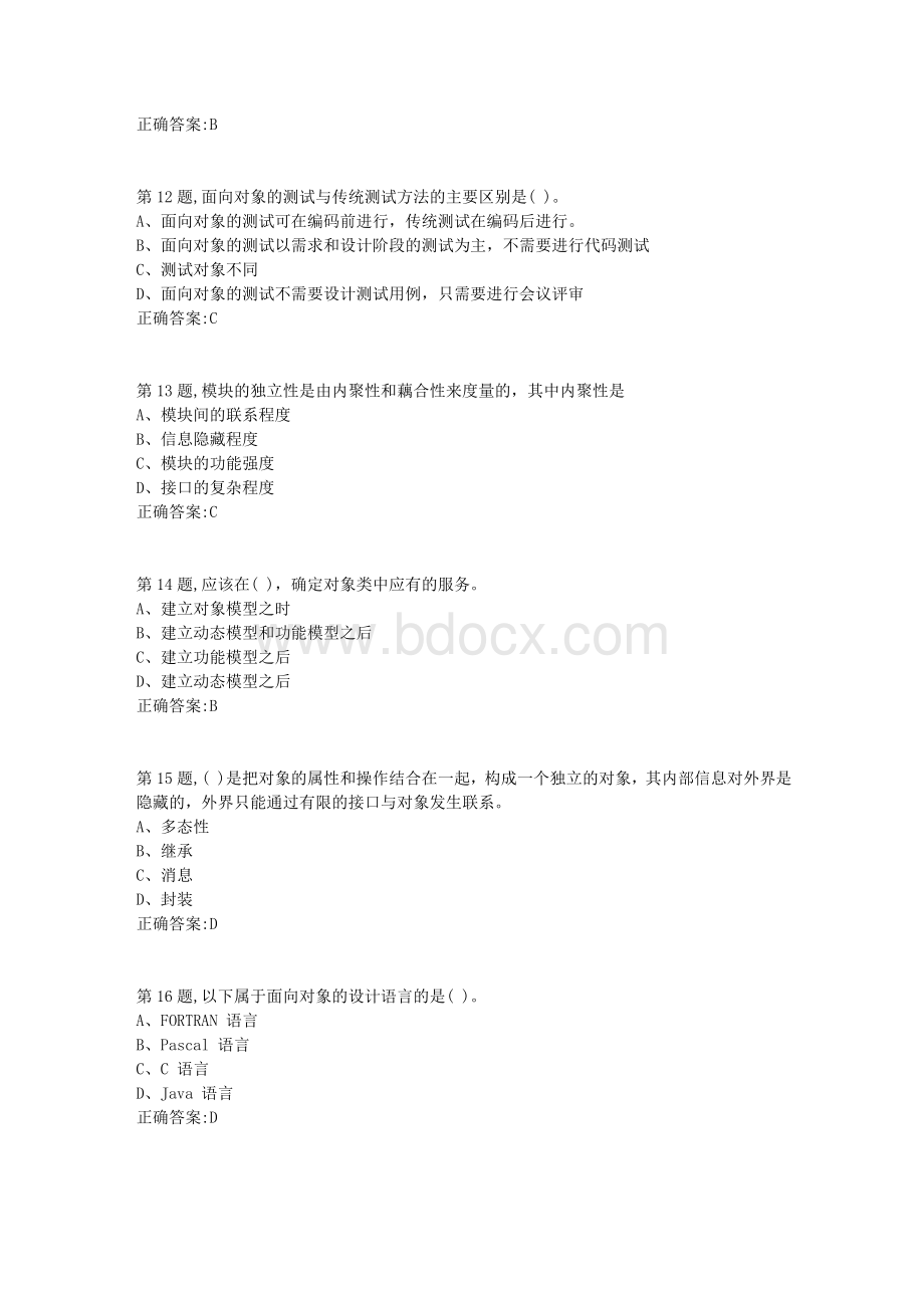 南开大学19秋学期1709、1803、1809、1903、1909软件工程与软件测试技术在线作业Word格式.doc_第3页