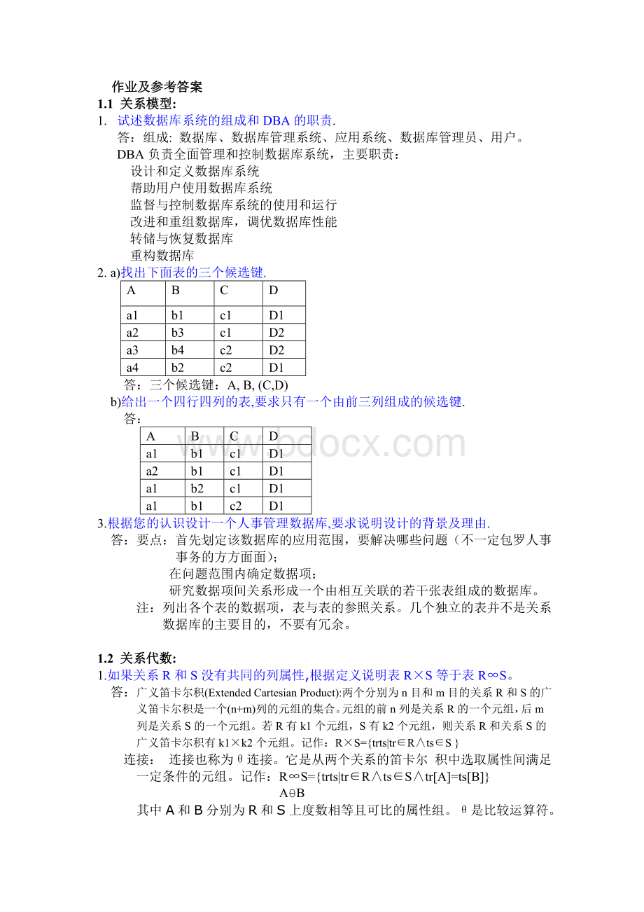 数据库作业及答案Word文档格式.doc