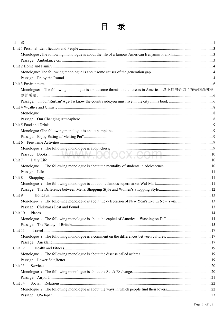 全国公共英语等级考试三教材-Monolog-and-passage原文及翻译-一字一句输入的.doc