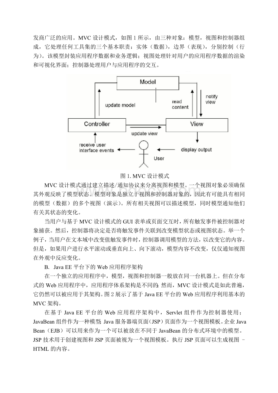 外文翻译-javaee平台下高质量的web应用程序开发.doc_第3页