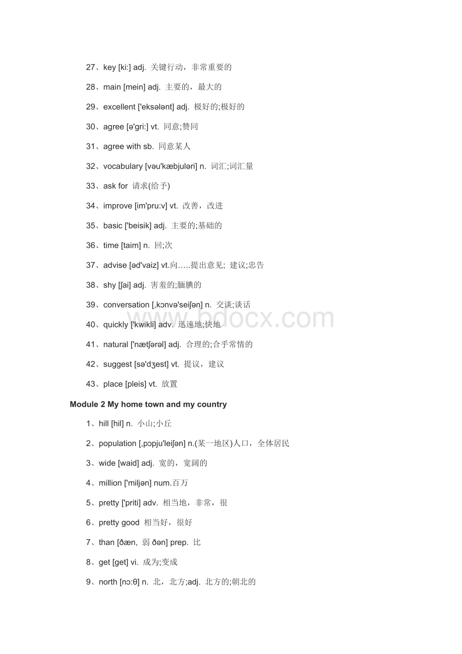 八年级上册英语外研版单词表.docx_第2页