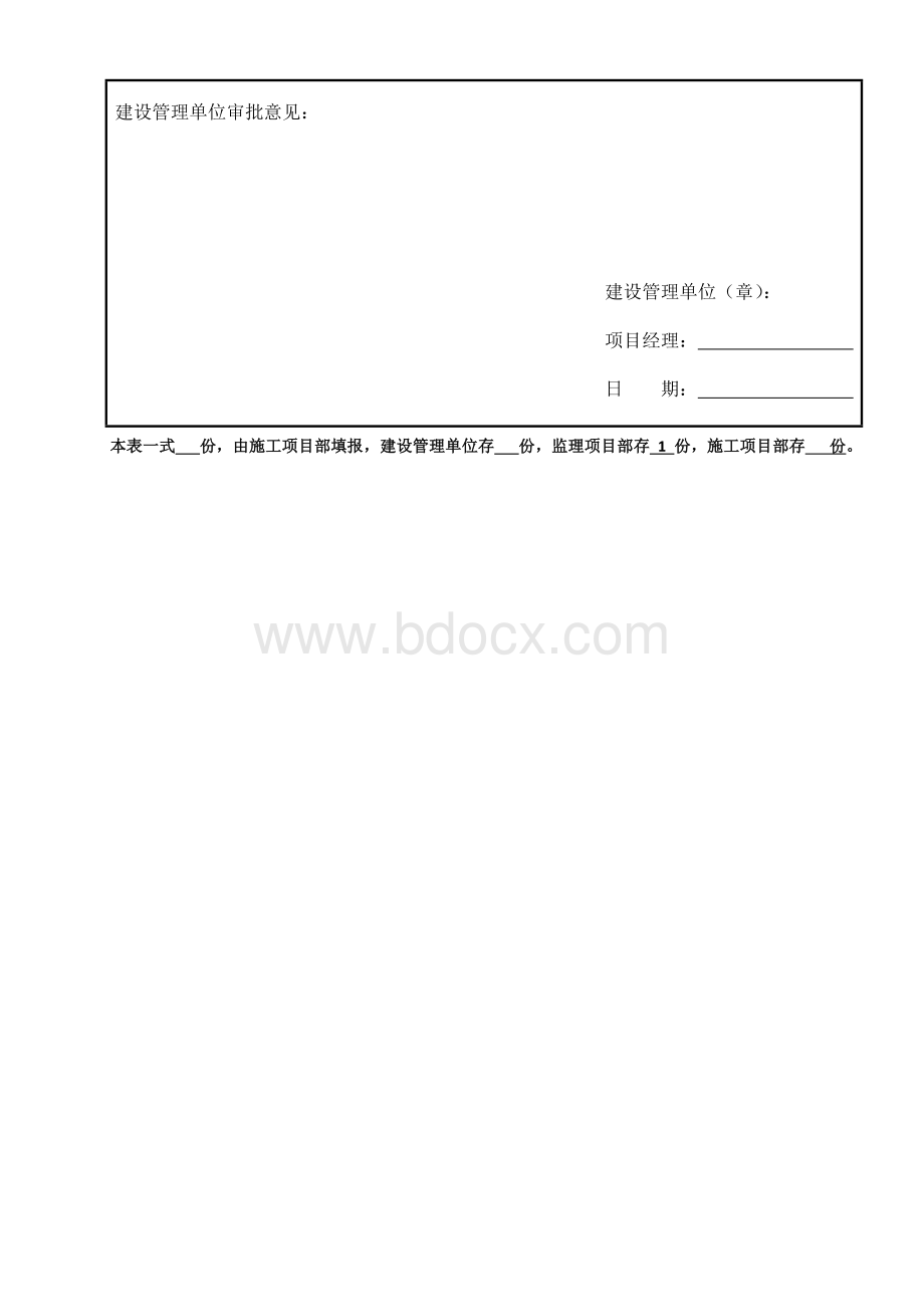 架空线路线路施工组织设计.docx_第2页