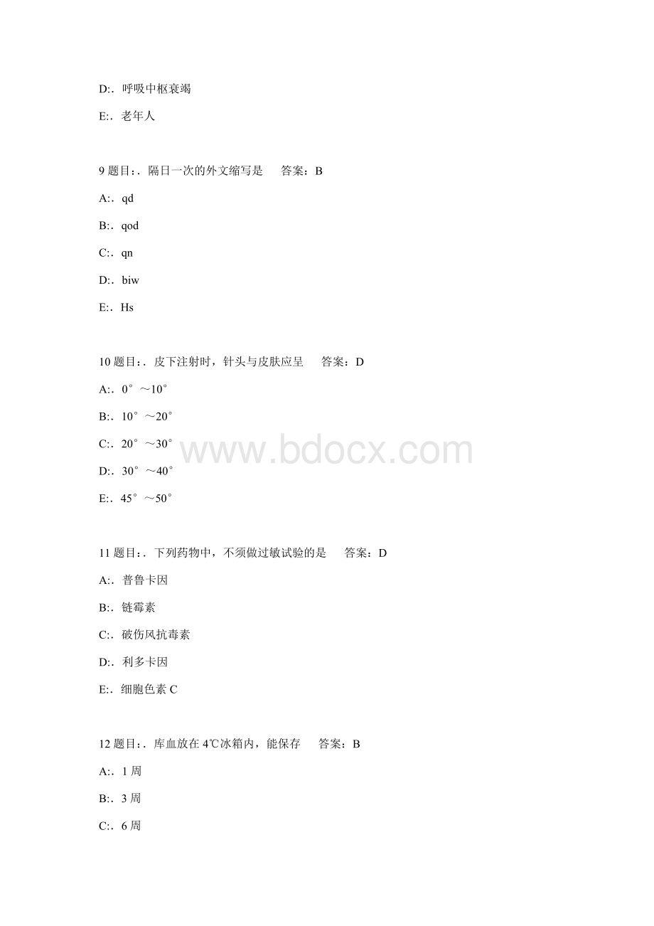 护理三基考试题库7000题-1Word格式文档下载.docx_第3页