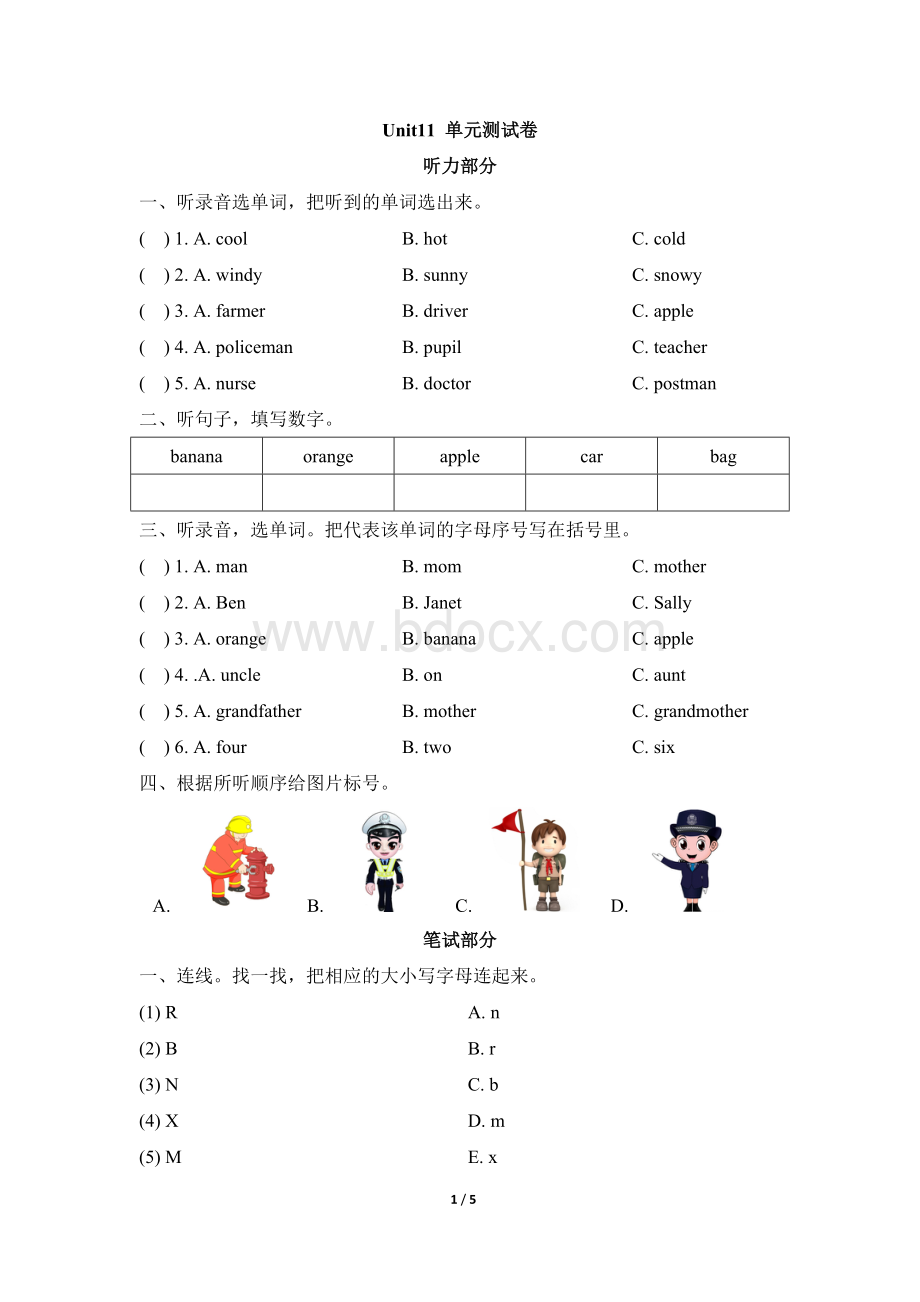 2019年湘少版三年级下册英语第11单元测试卷2.doc