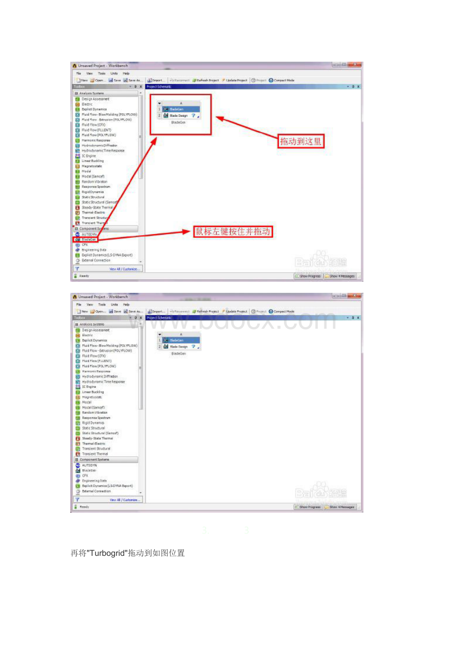 旋转机械—CFxWord文档格式.docx_第2页