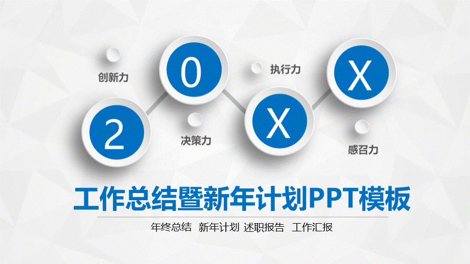 中国人寿保险公司述职报告与工作总结PPTPPT文档格式.pptx