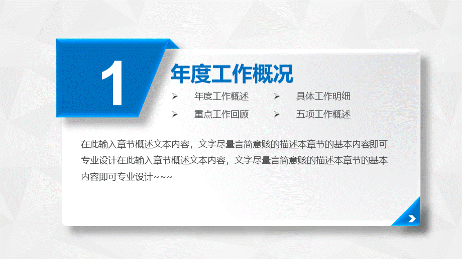 中国人寿保险公司述职报告与工作总结PPTPPT文档格式.pptx_第3页