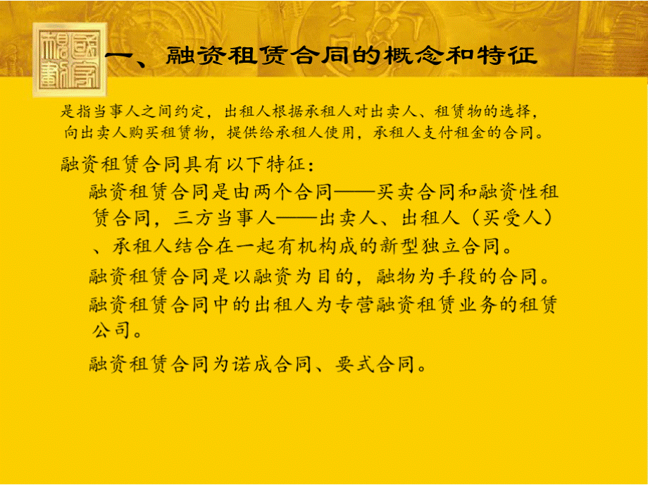 民法学（第五版） 全套课件x（1101--1700页）.pptx_第2页