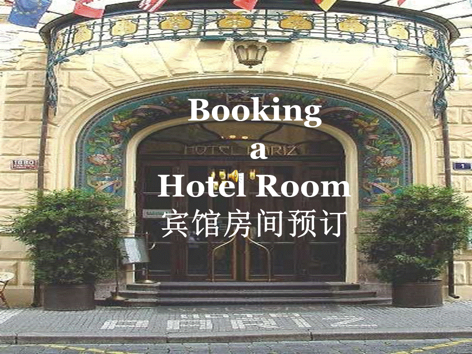 宾馆房间预订英语Booking-a-Hotel-Room.ppt