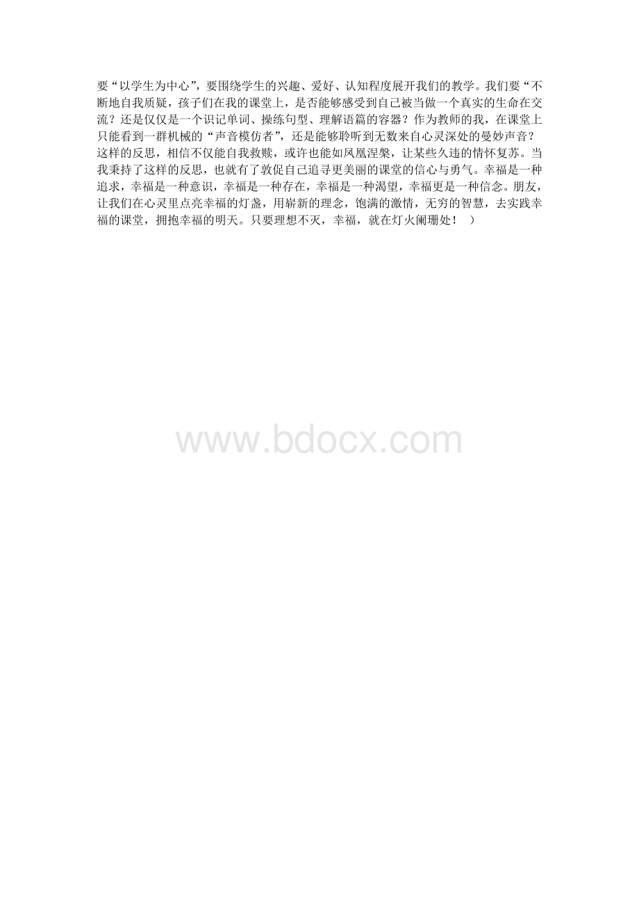 读沈丽新《英语可以这样教》有感Word文件下载.doc_第3页