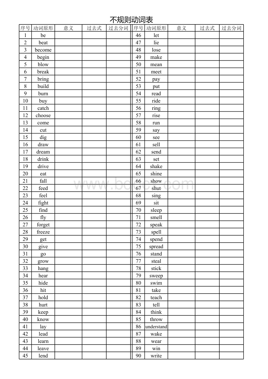 初中英语不规则动词表(空白练习卷)表格文件下载.xls