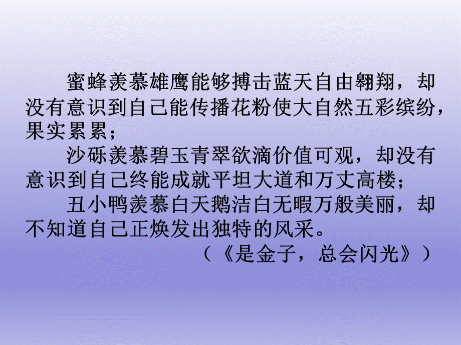 中考作文开头技巧-(精选·公开·课件).ppt_第3页