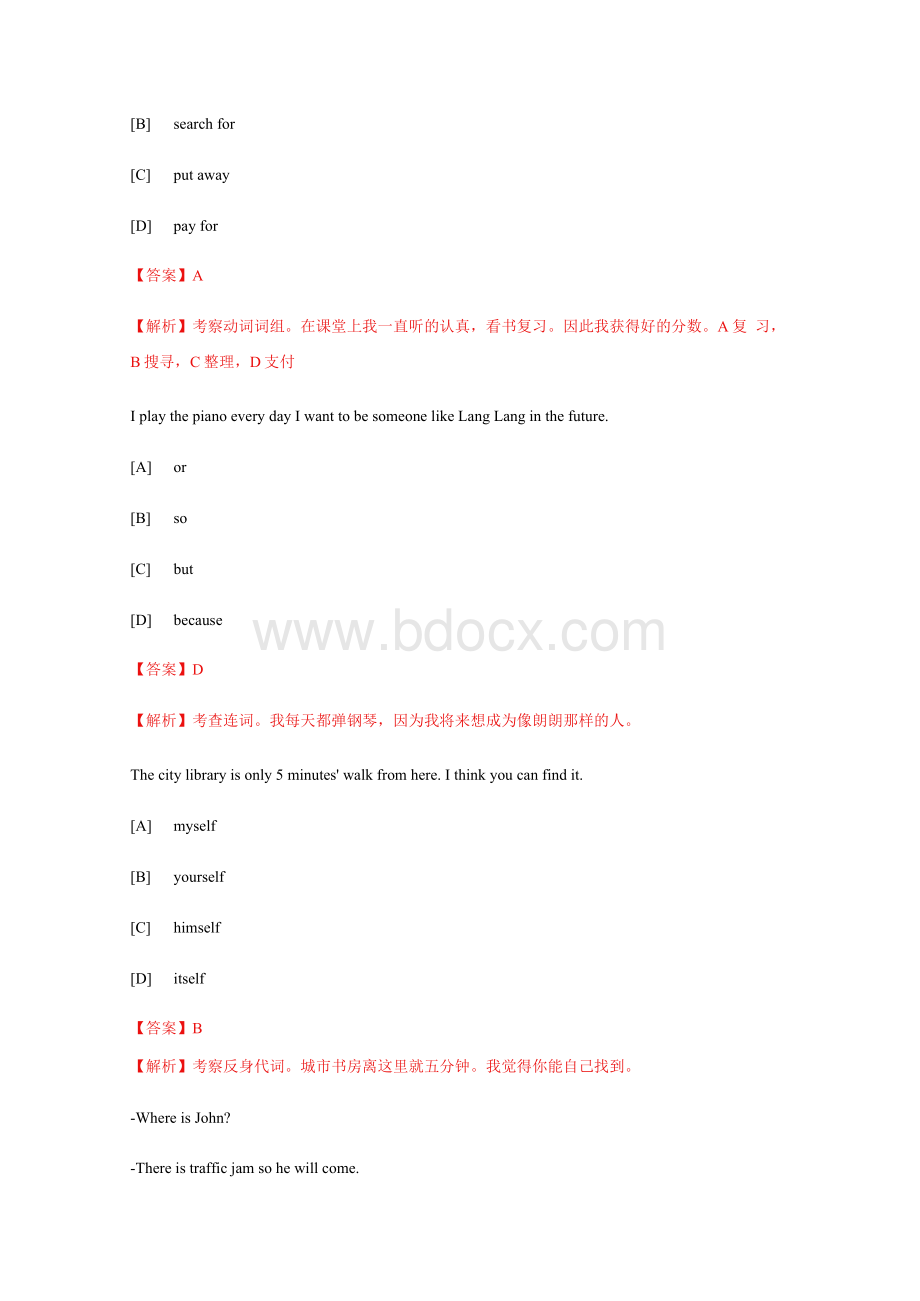 第二学期浙江省温州市实验中学七年级英语期中考（word解析版）.docx_第3页