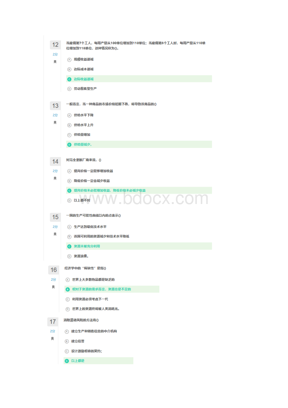 南开初级微观经济学19秋期末考核Word文档格式.docx_第3页