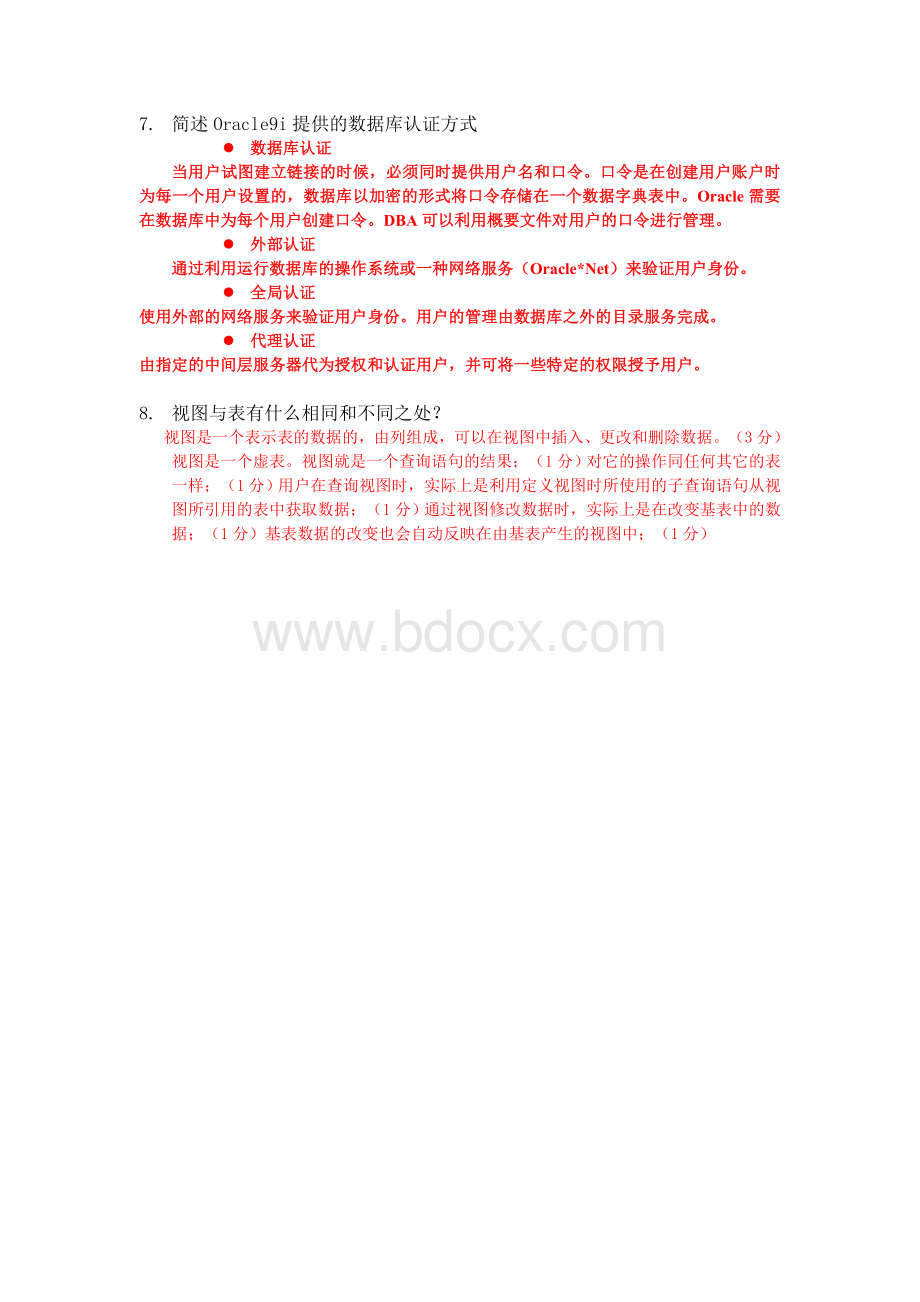 Oracle作业二答案Word格式文档下载.doc_第2页