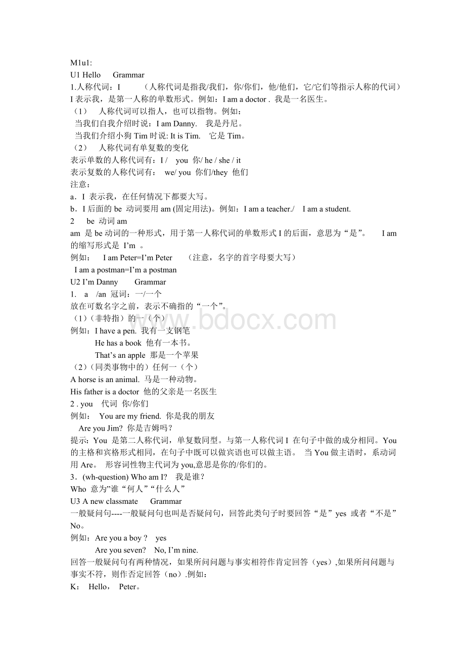 小学 二年级英语上海市N版2年级上册英语语法知识点 共19页.doc_第1页