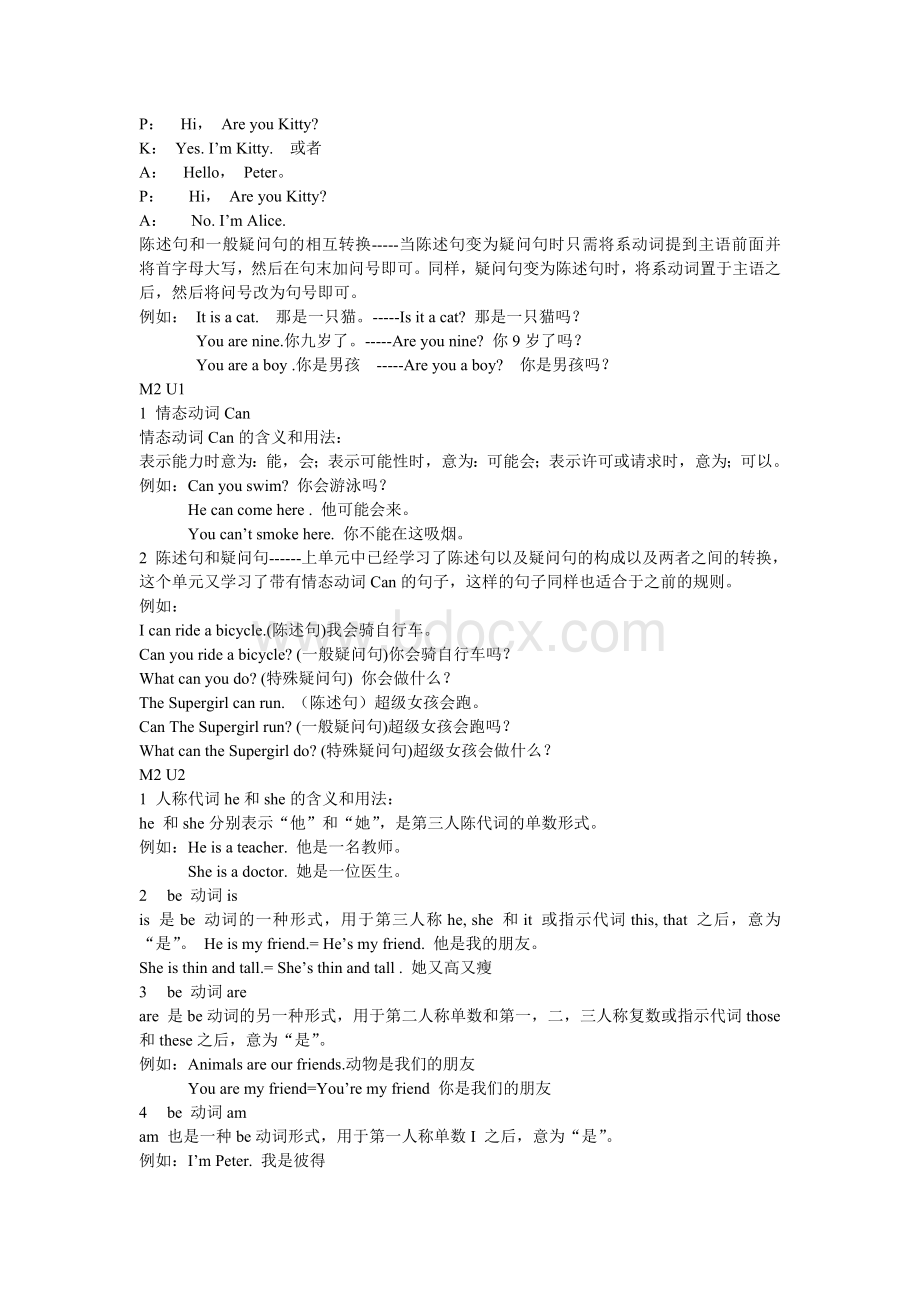 小学 二年级英语上海市N版2年级上册英语语法知识点 共19页文档格式.doc_第2页