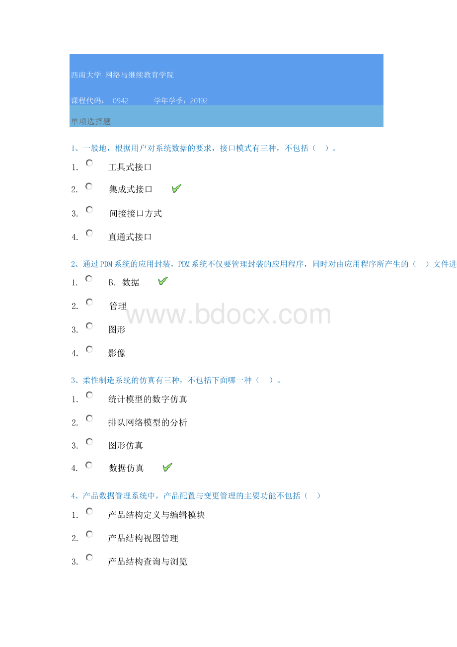 2019秋季西南大学[0942]《先进制造技》参考答案.docx