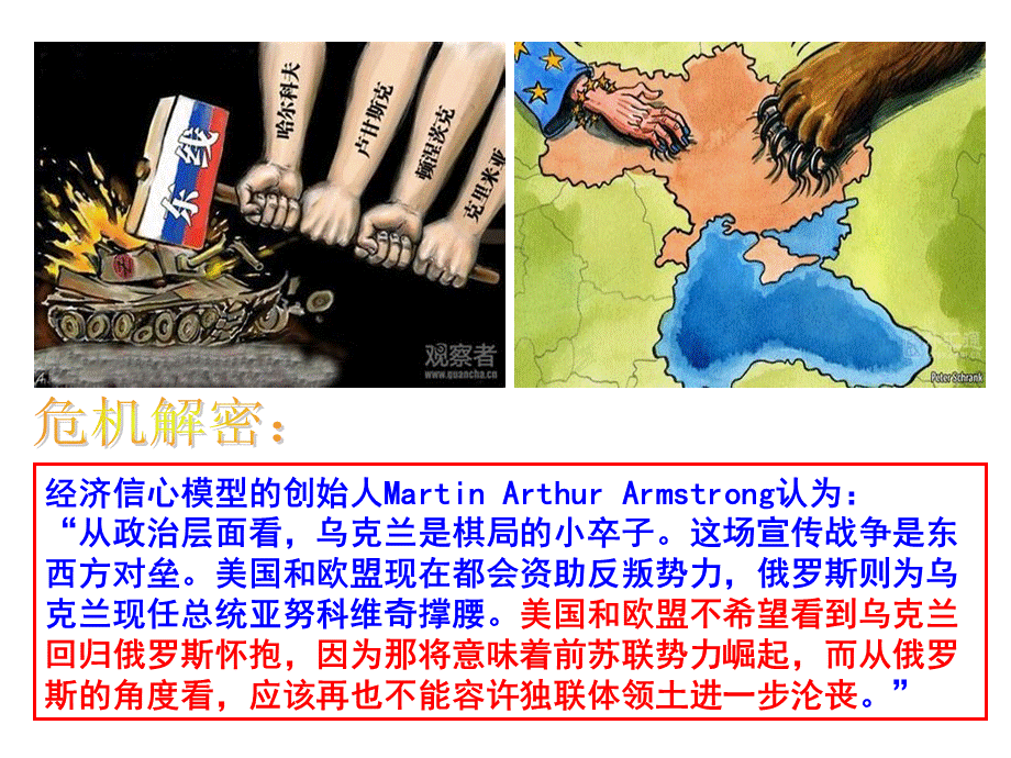 二战后苏联的经济改革(高三一轮复习课)PPT文档格式.ppt