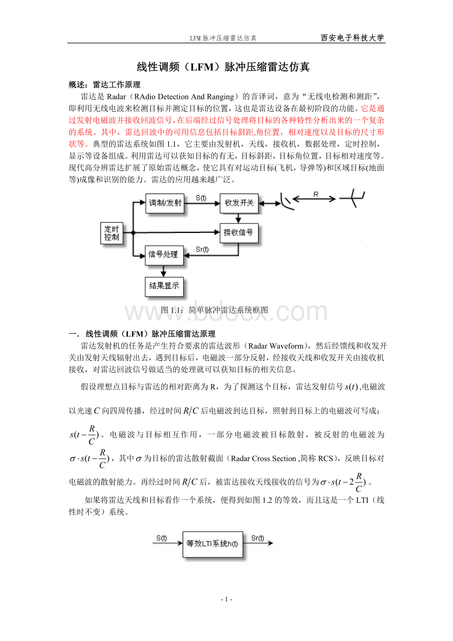 大作业-雷达线性调频脉冲压缩的原理及其MATLAB仿真(DOC).doc