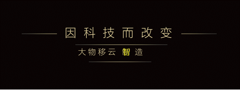 工业制造信息化解决方案PPT资料.pptx_第1页