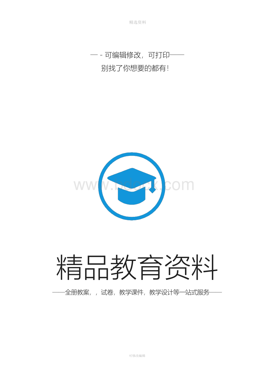 职业学校三年发展规划.docx