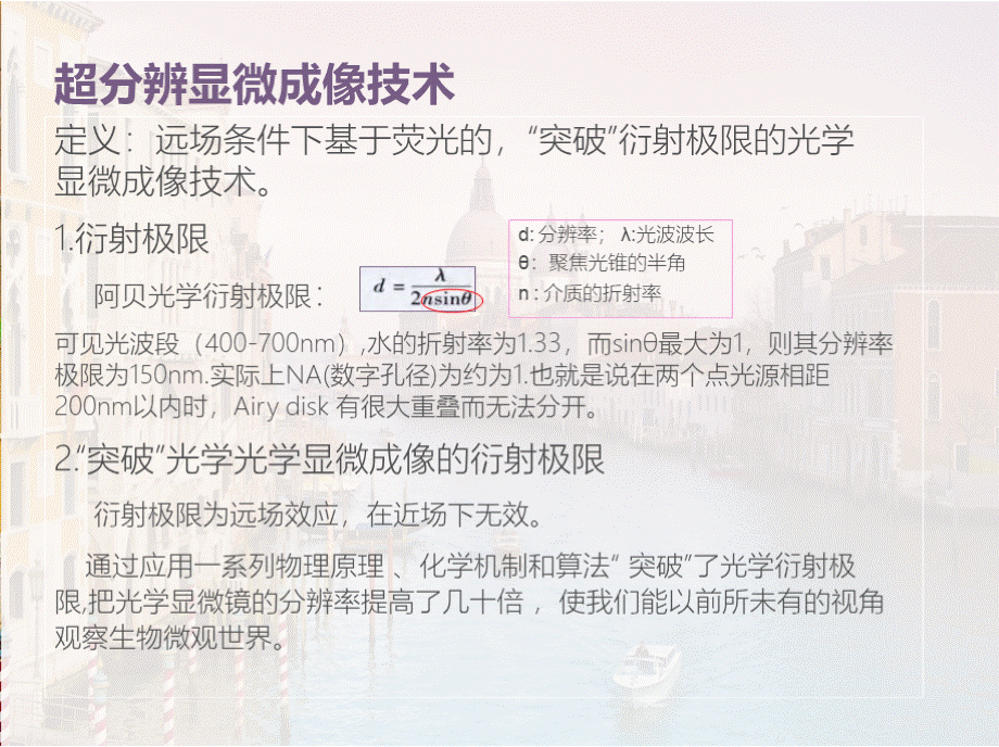 武汉工程大学电气信息学院自动控制原理考研仿真模拟五套题.pptx_第2页