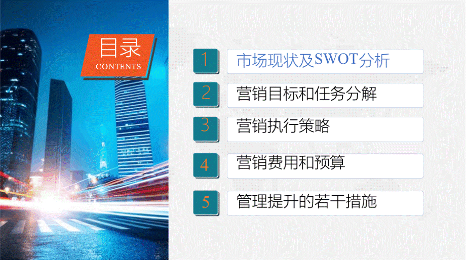 小龙虾营销策划方案PPT.pptx_第2页