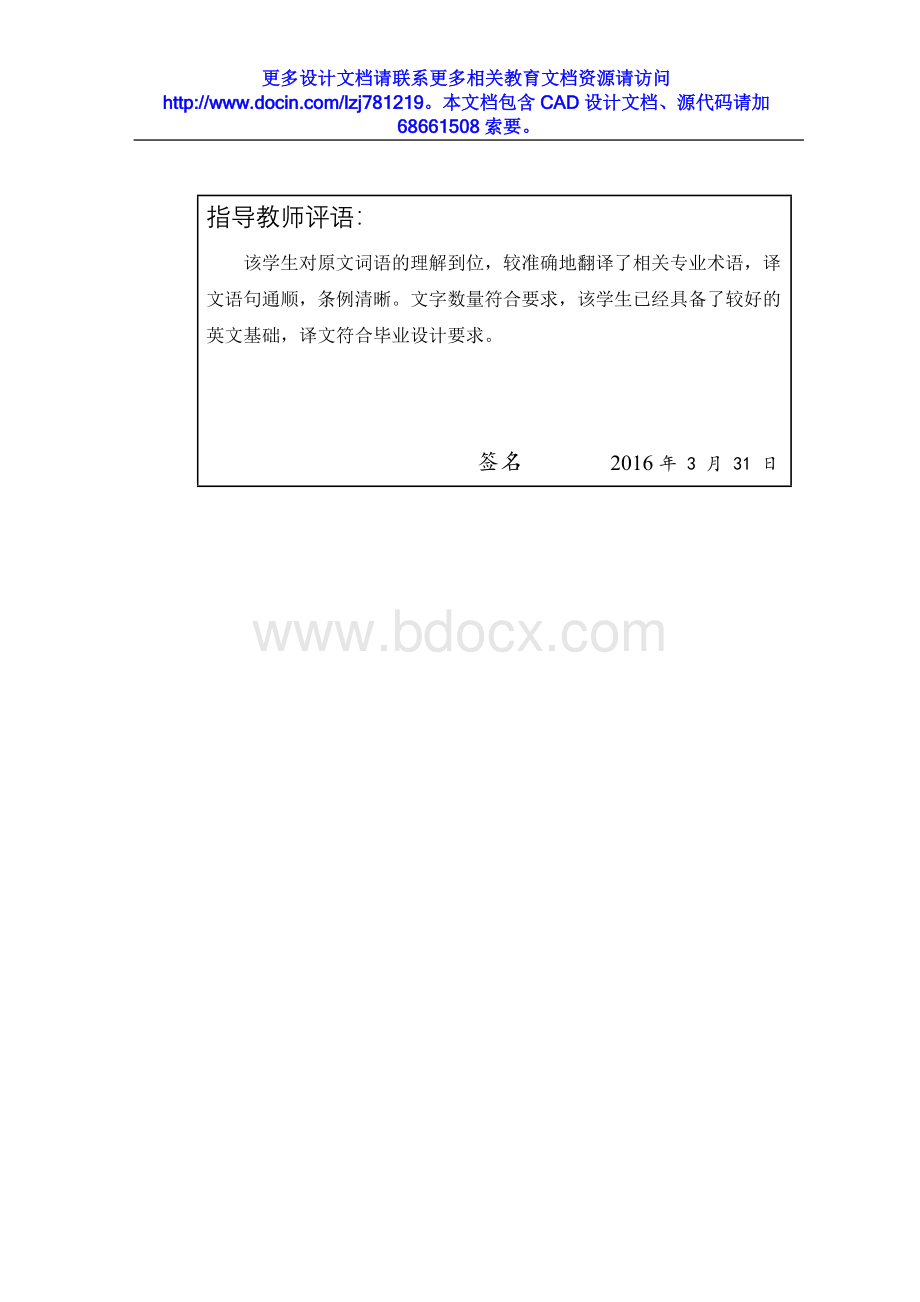 基于Android系统的阅读器设计与实现-外文翻译.doc_第2页