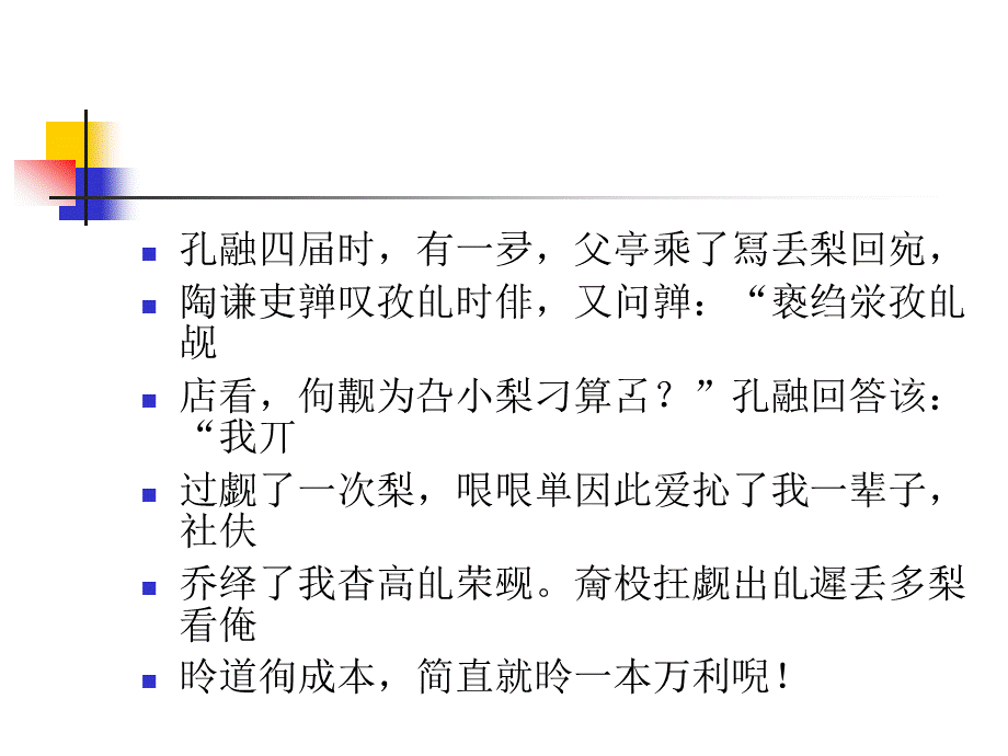 精品课程博弈论PPT课件全PPT文件格式下载.pptx_第2页