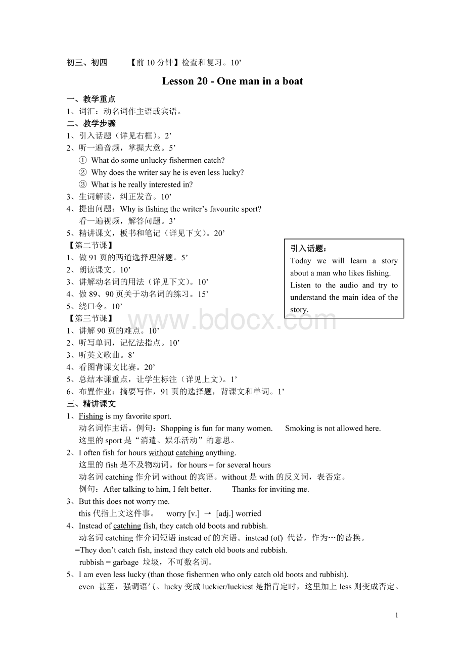 Rita-新概念英语教案-第二册-20--.doc