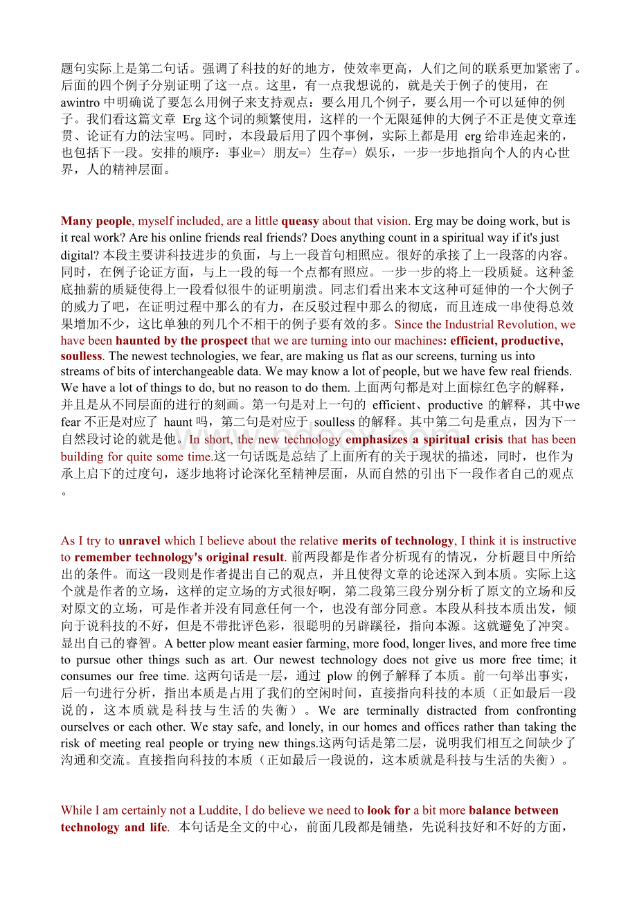 gre(issue)全部满分官方范文分析.docx_第2页