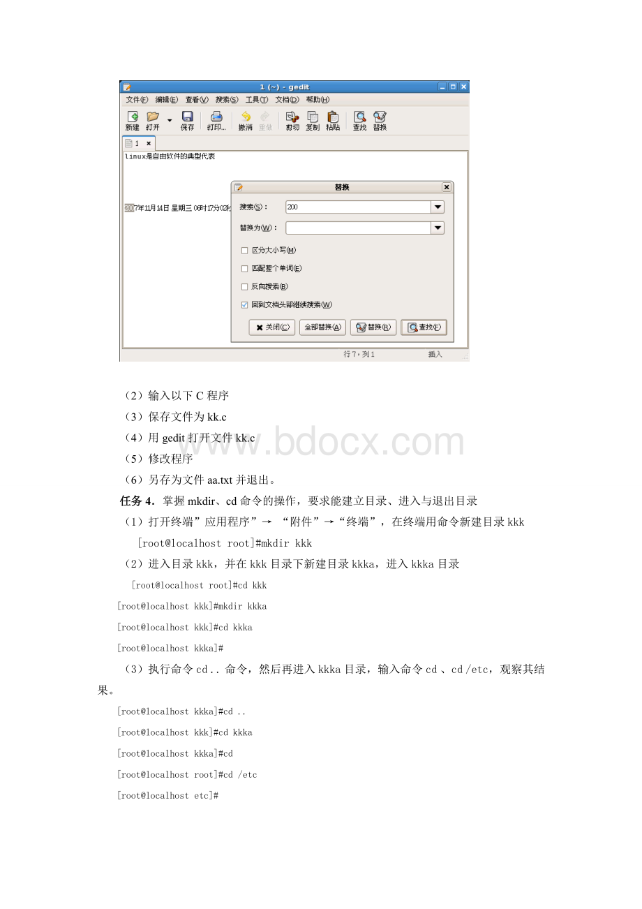 浙江大学Linux程序设计实验报告.doc_第3页