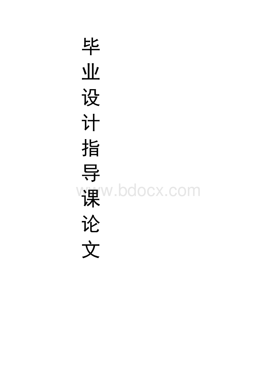 MEMS传感器的现状及发展前景Word格式文档下载.docx_第1页