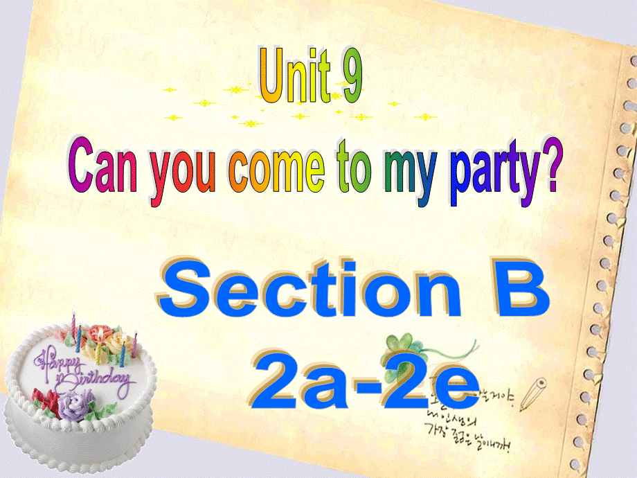 人教版八年级-Unit-9-Can-you-come-to-my-party-Section-B-2a-2e课件共33张PPTPPT格式课件下载.ppt